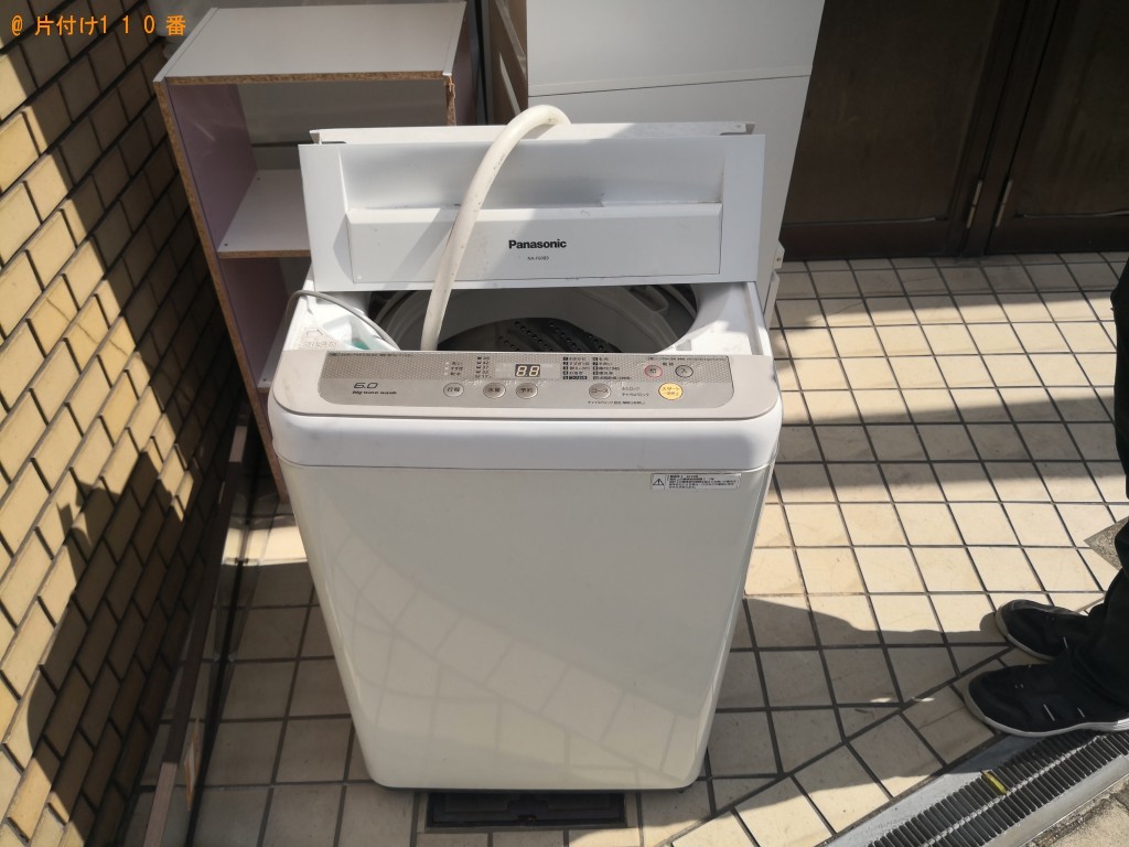 【大阪市東淀川区】洗濯機の回収・処分ご依頼　お客様の声