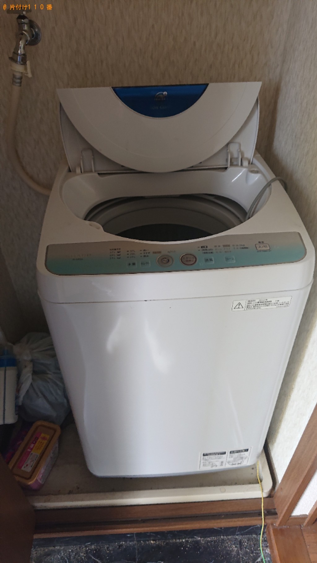 【堺市北区】洗濯機、二人掛けソファー等の回収・処分ご依頼