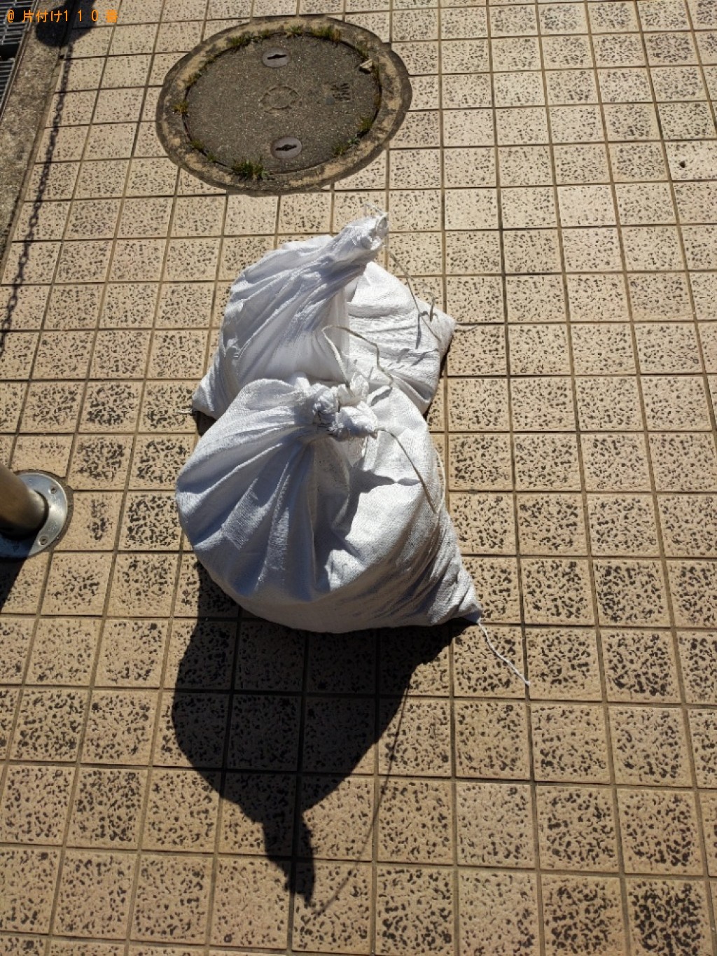 【豊中市新千里東町】中身の入った土嚢袋の回収・処分ご依頼