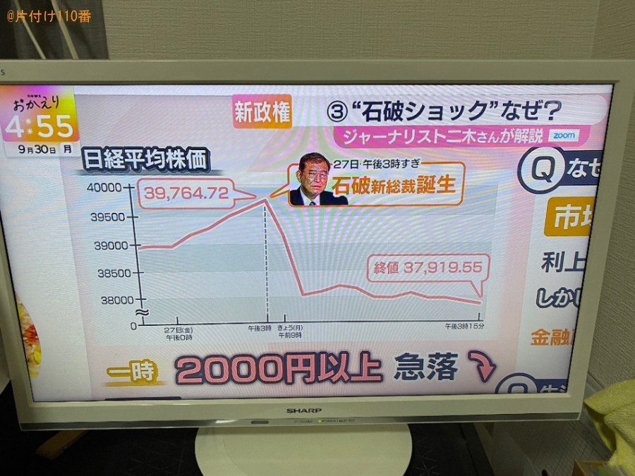 【大阪市旭区】テレビの設定作業ご依頼　お客様の声