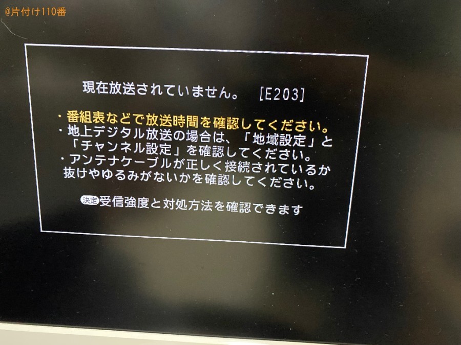 【大阪市旭区】テレビの設定作業ご依頼　お客様の声